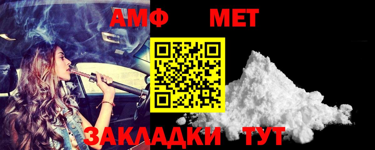 Грязи  Амфетамин 98%  АМФ  Вход с VPN 