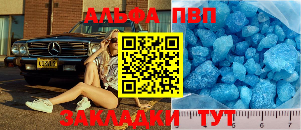 Alpha-PVP Соль Грязи