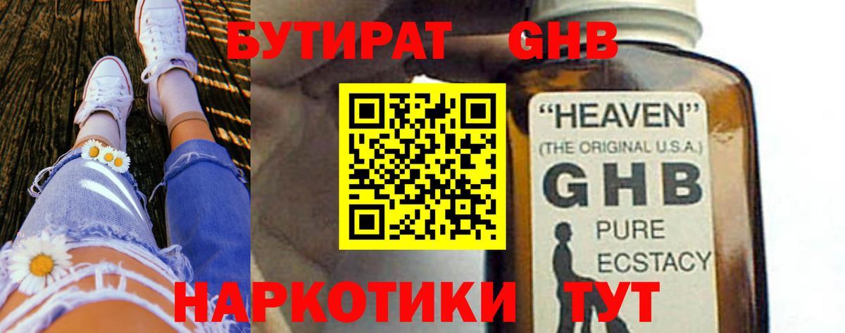 Бутират Butirat  Бутират  Грязи  Вход с VPN 