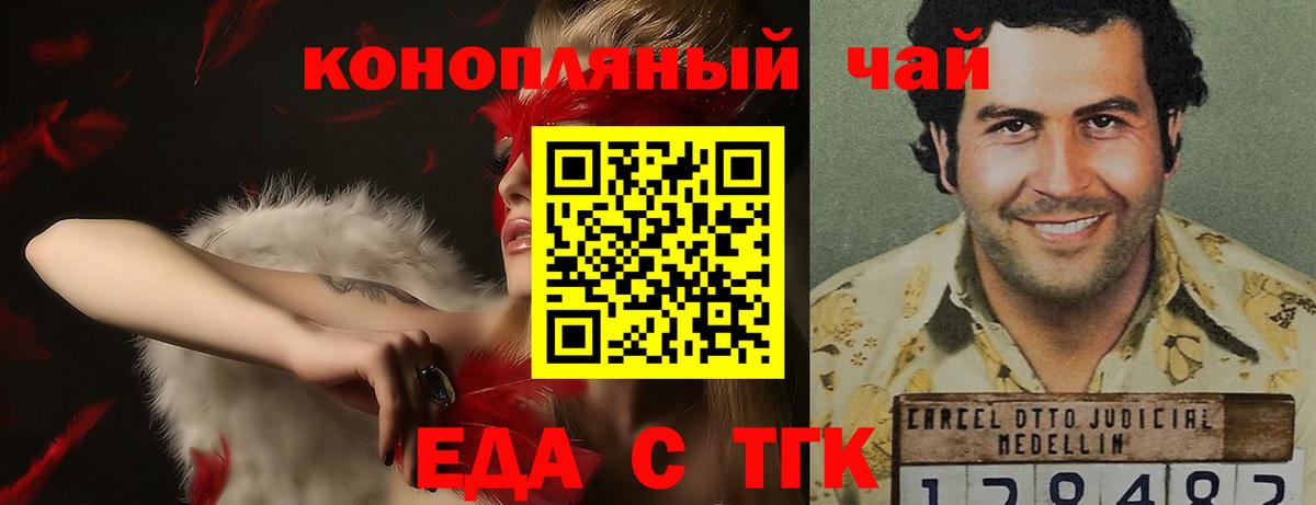 Грязи  Cannafood марихуана  Вход с VPN 