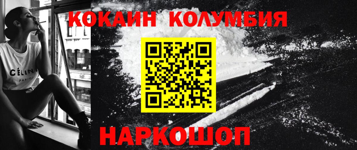 Кокаин Колумбийский Грязи
