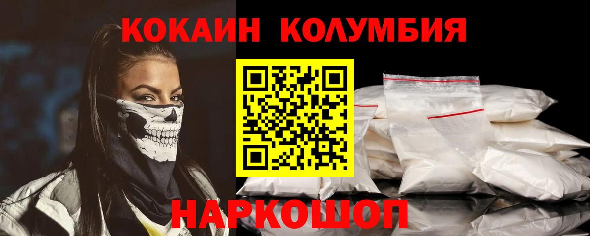 Грязи  КОКАИН  Cocaine Fish Scale  Вход с VPN  Cocaine Боливия 