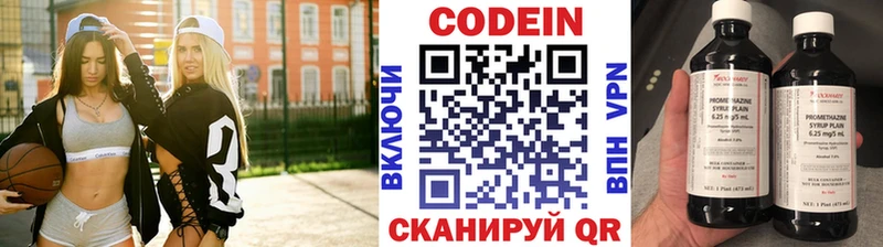 Кодеин напиток Lean (лин)  kraken как зайти  Грязи  купить наркоту 