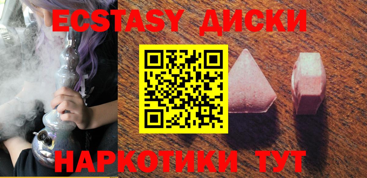 ЭКСТАЗИ 280 MDMA  Вход с VPN  Ecstasy  Ecstasy louis Vuitton  Грязи 