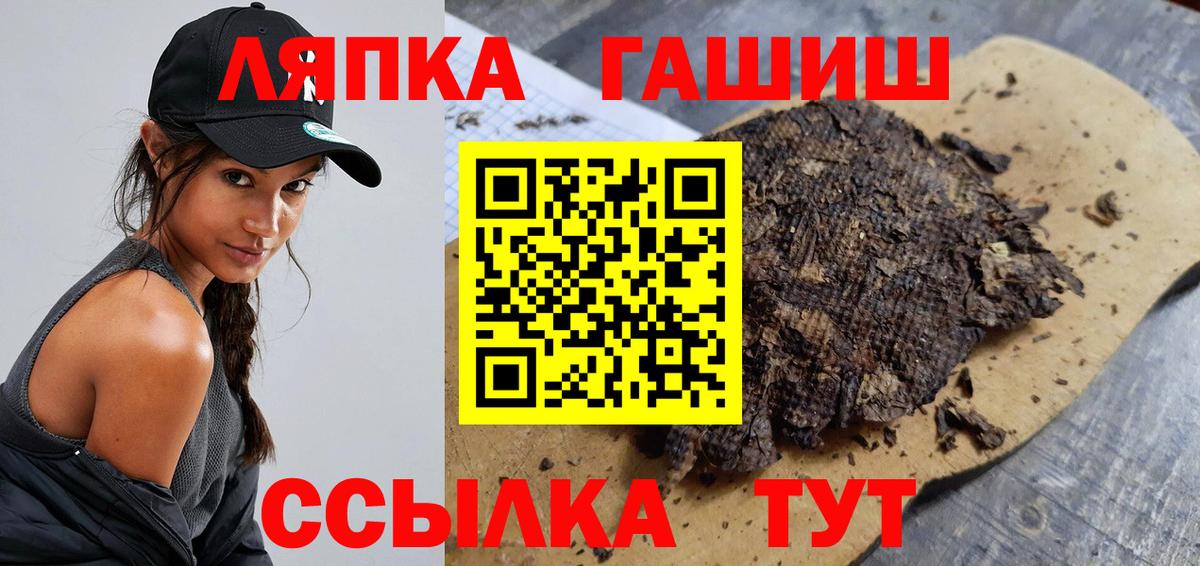 ГАШИШ 40% ТГК  ГАШ  Вход с VPN  Грязи  ГАШИШ убойный 