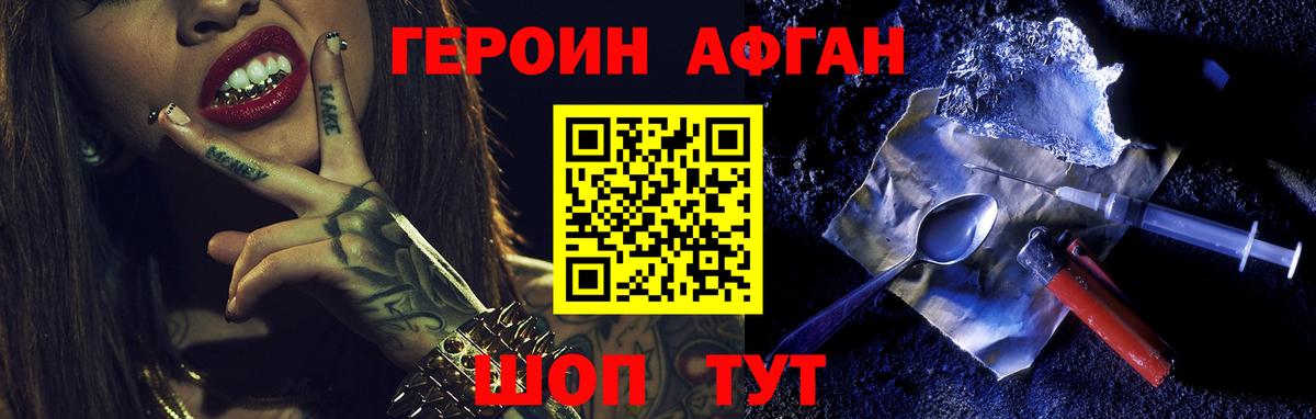 Грязи  ГЕРОИН белый  Героин  Вход с VPN 