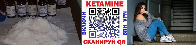 Кетамин VHQ где купить наркоту MEGA как войти Грязи