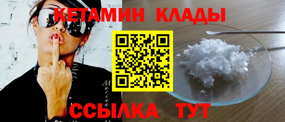 Кетамин VHQ Грязи