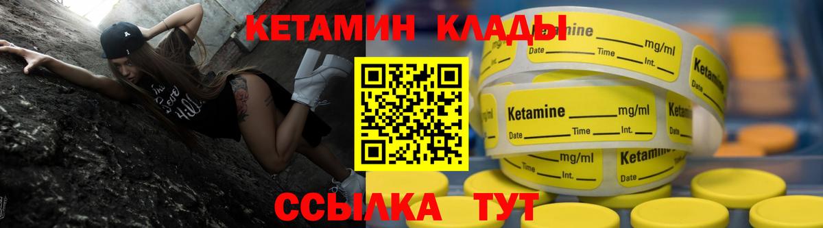 Кетамин VHQ  Вход с VPN  Кетамин ketamine  Грязи 
