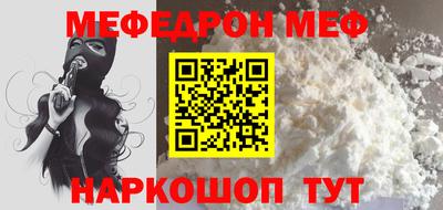меф VHQ Будённовск