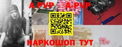 apvp Волжский