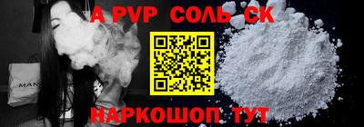 apvp Волжский