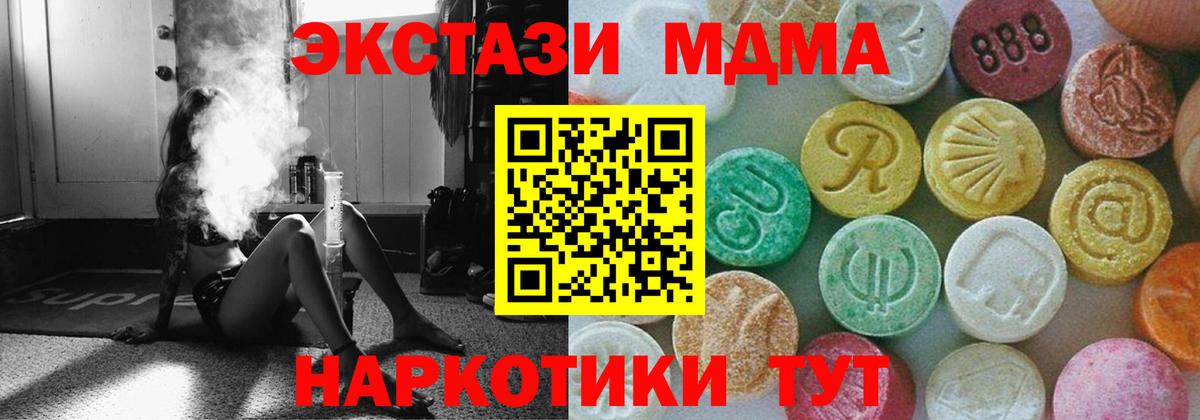 Грязи  MDMA Molly  Вход с VPN 