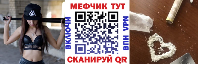 МЯУ-МЯУ мука  Грязи 