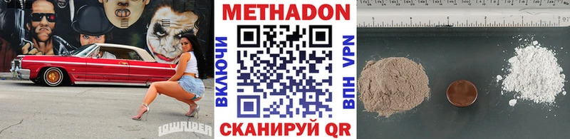 Метадон белоснежный  KRAKEN ТОР  Грязи 