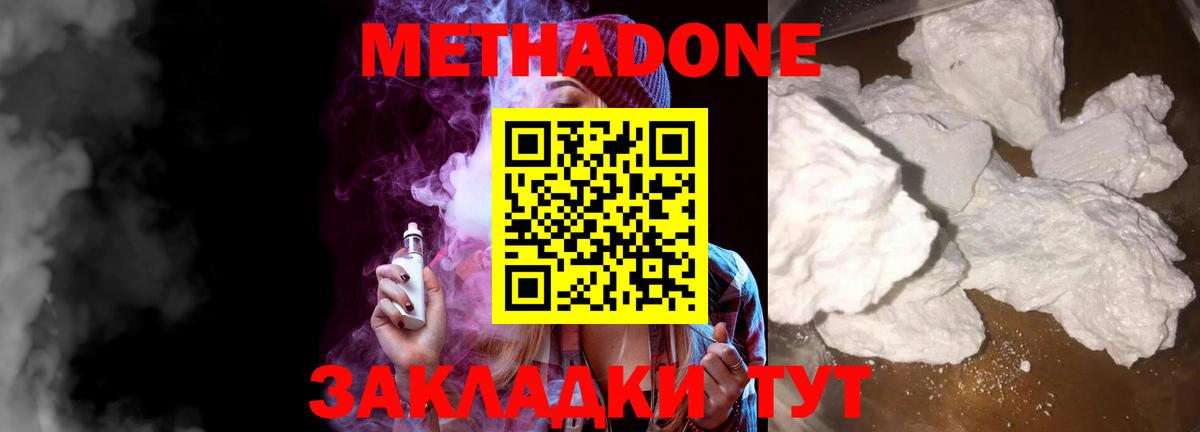 Грязи  Метадон мёд  Вход с VPN 