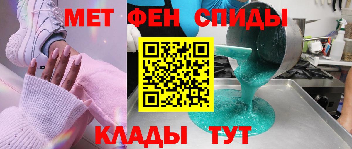 Метамфетамин пудра Грязи
