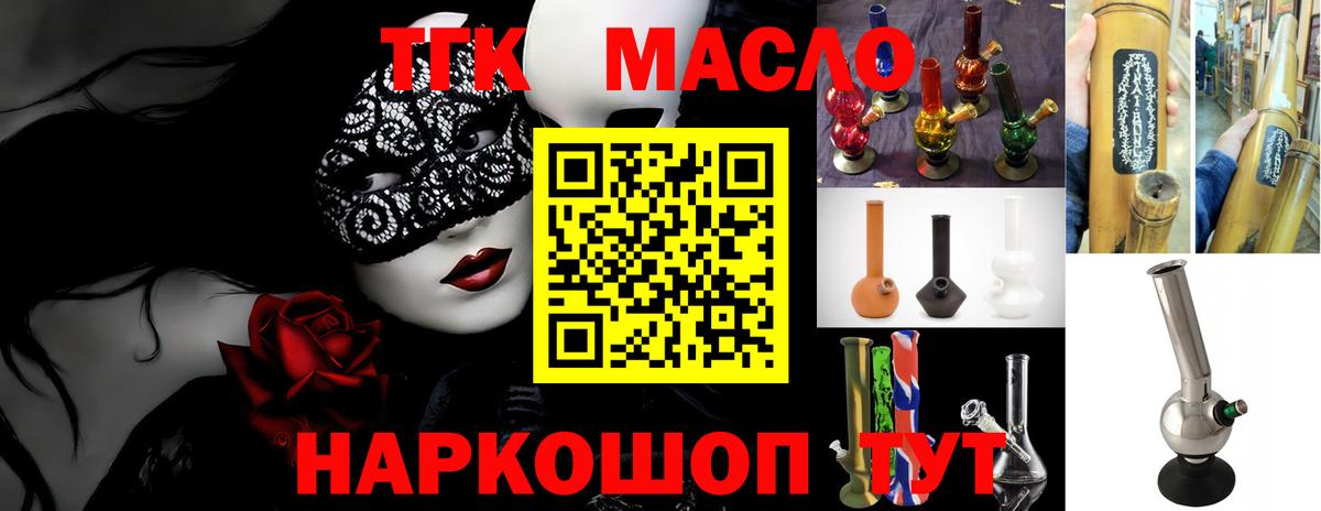 Грязи  mega сайт  Вход с VPN  Дистиллят ТГК THC oil  Дистиллят ТГК концентрат 
